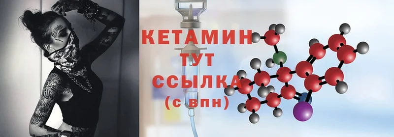 Кетамин ketamine  цена   Енисейск 